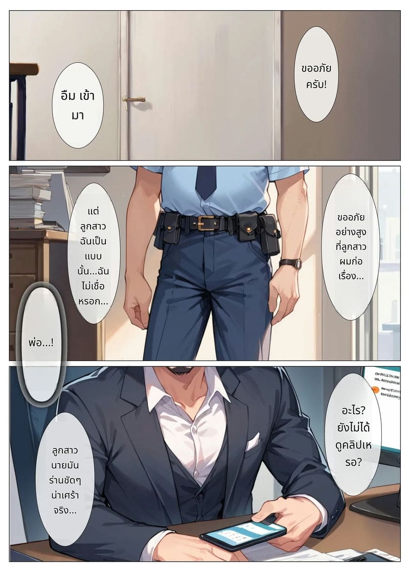 ตำรวจสาวโดนเย็ดหมู่